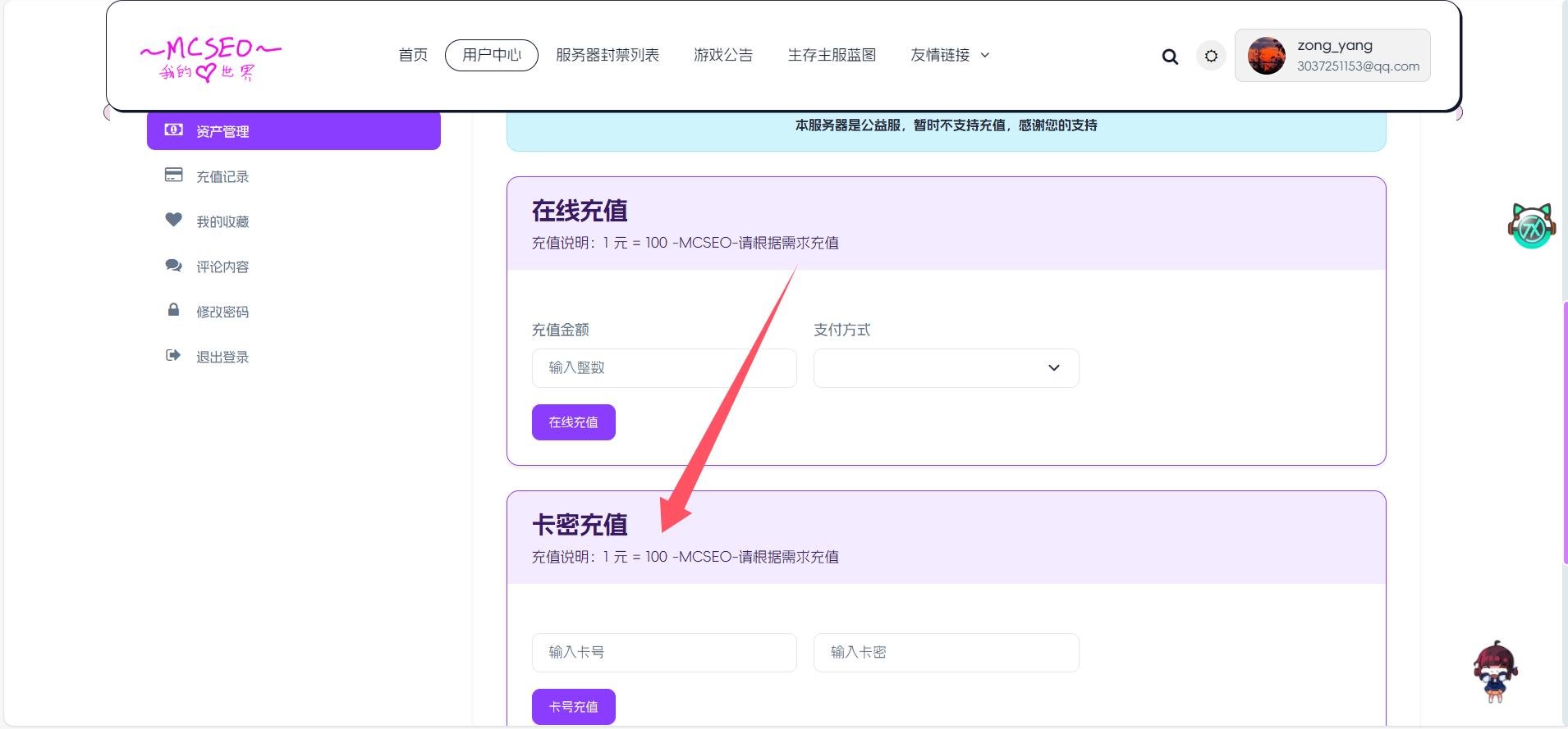 赠送卡密使用方法